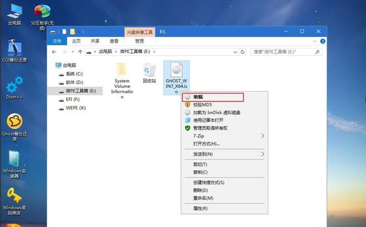 怎么用U盘安装win7系统