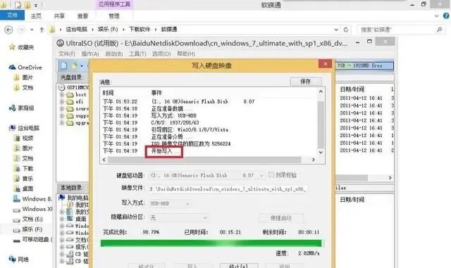 U盘如何装win7系统？，怎么用U盘安装win7系统？图4