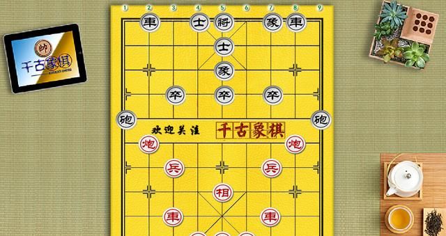 怎么学习下象棋？，为什么我学不会象棋？图5