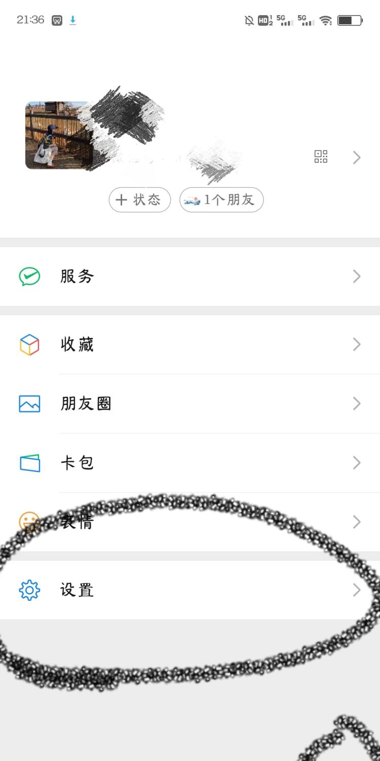 微信三天朋友圈权限，微信怎么设置朋友圈权限三天？图8