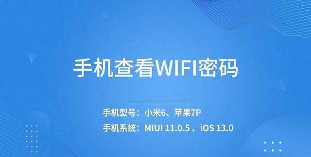 手机上不去网wifi密码忘记了应该怎么扫码登录