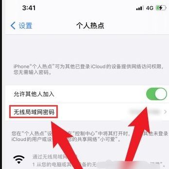 手机wifi密码查看方法(Android安卓手机)，手机上不去网wifi密码忘记了应该怎么扫码登录？图5