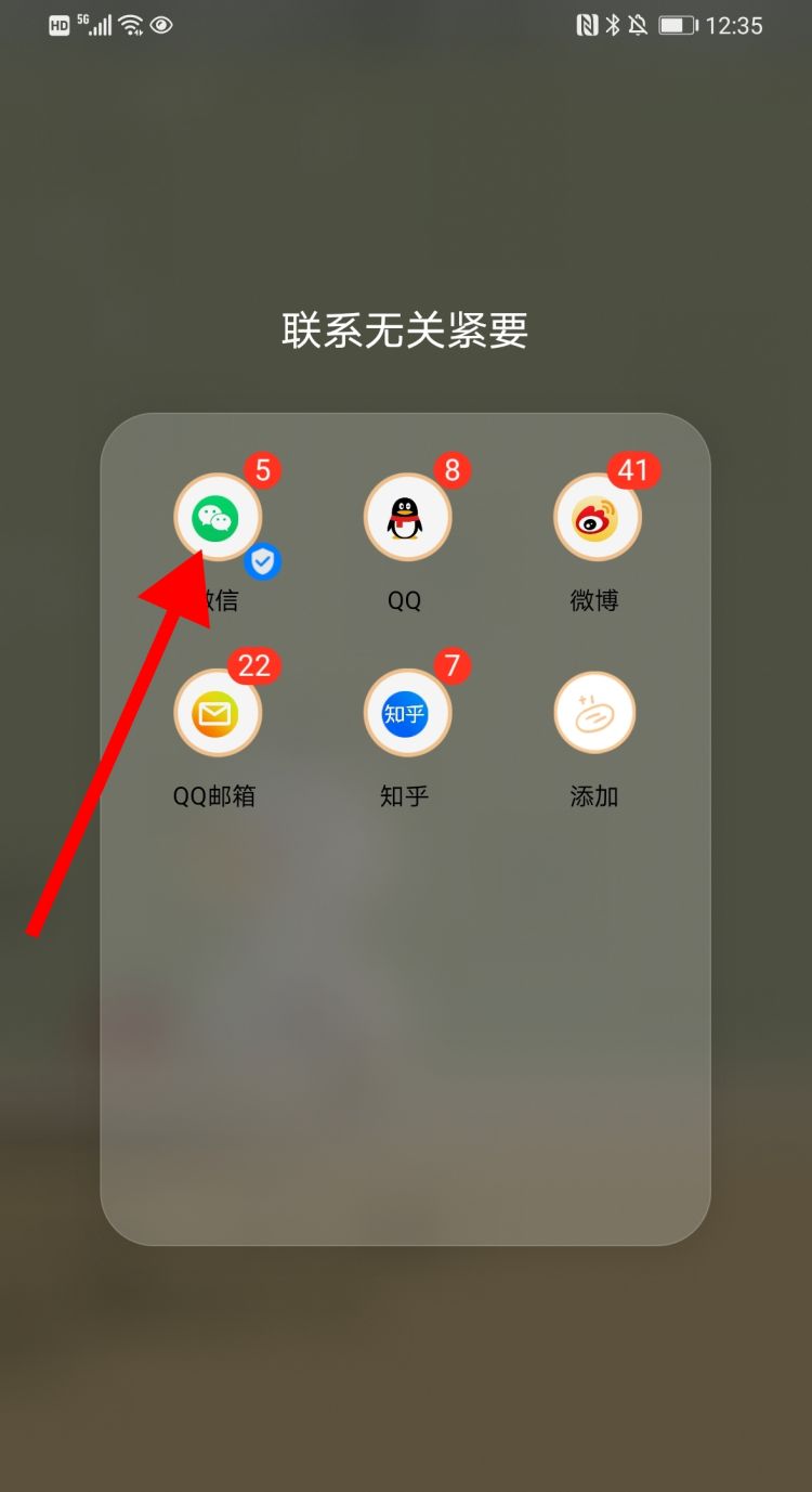 微信上怎样群发?，微信上怎么群发消息？图1