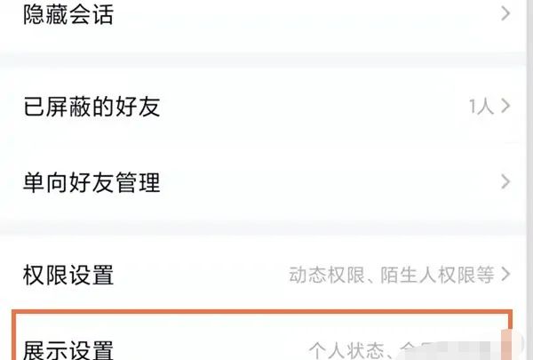 怎样隐藏QQ帐号，怎样隐藏自己的QQ账号，让别人找不到你？图6