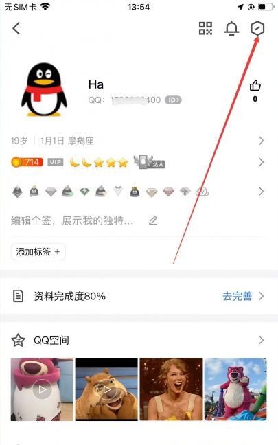 怎样隐藏QQ帐号，怎样隐藏自己的QQ账号，让别人找不到你？图10