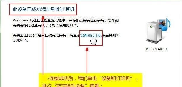 音响怎么连接电脑？，光纤音响怎么连接电脑？图6