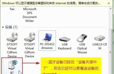 音响怎么连接电脑？，光纤音响怎么连接电脑？图7