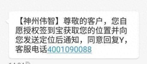 小心身边的隐私问题，其实用你的手机号，就能定位你在哪