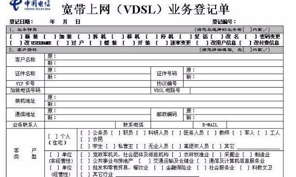 如何查看自己的宽带运营商，怎么查自己家电脑的宽带账号？图3