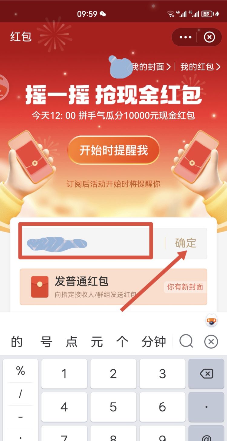 手机qq口令红包怎么玩，手机QQ口令红包那个钥匙红包怎么领？图5