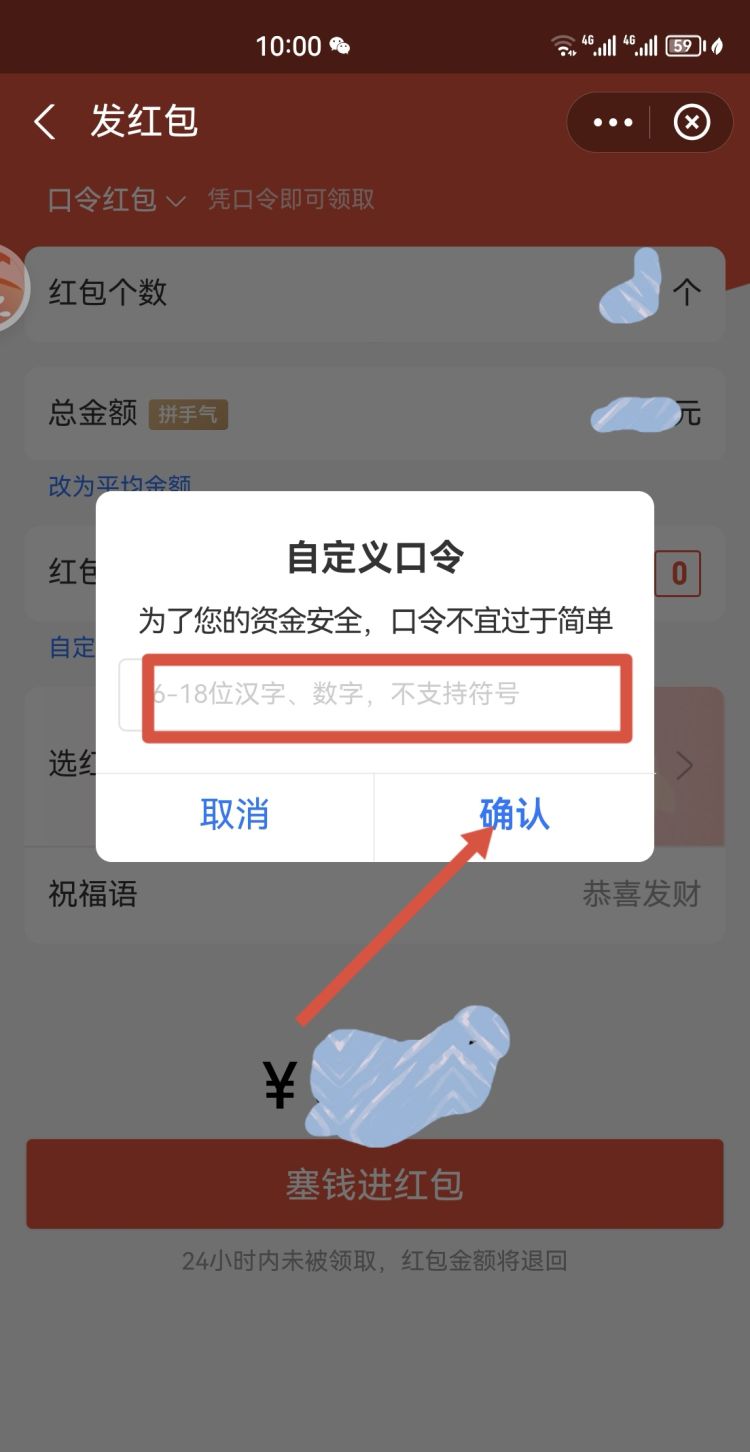 手机qq口令红包怎么玩，手机QQ口令红包那个钥匙红包怎么领？图8