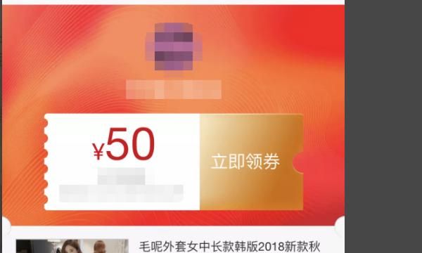 教大家怎么找淘宝优惠券以及使用方法，怎么找淘宝优惠券？淘宝优惠券怎么领取使用？图6