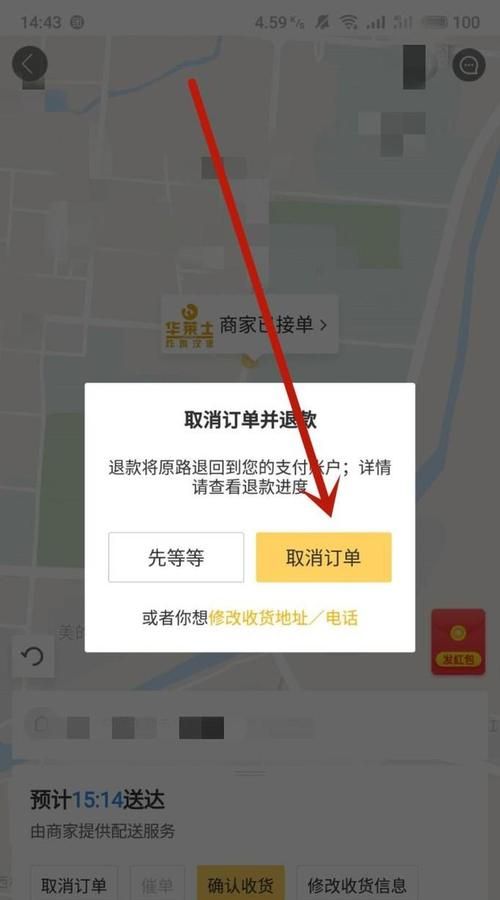 美团订单不想用了，要怎么退订单啊