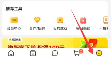 美团的订单怎么退，美团的订单怎么退？图7