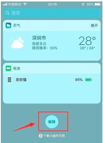 iphone如何查看流量，查看苹果手机使用流量教程，iphone手机怎么查到手机使用量？图4