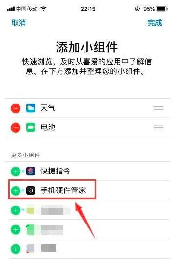 iphone如何查看流量，查看苹果手机使用流量教程，iphone手机怎么查到手机使用量？图5