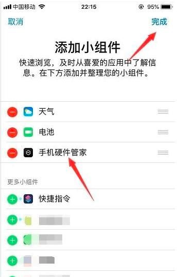 iphone如何查看流量，查看苹果手机使用流量教程，iphone手机怎么查到手机使用量？图6