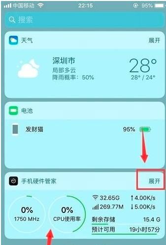 iphone如何查看流量，查看苹果手机使用流量教程，iphone手机怎么查到手机使用量？图7