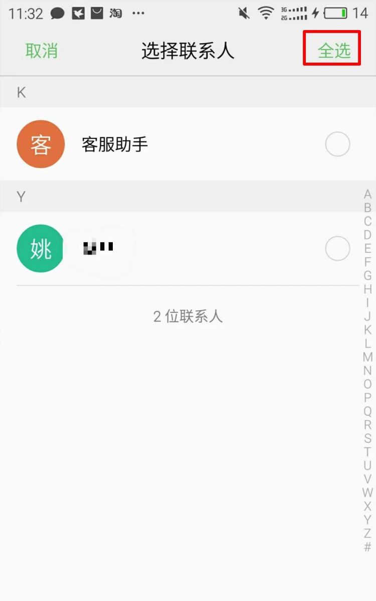 如何将sim卡联系人复制到手机联系人，如何将SIM卡中联系人导入手机？图10