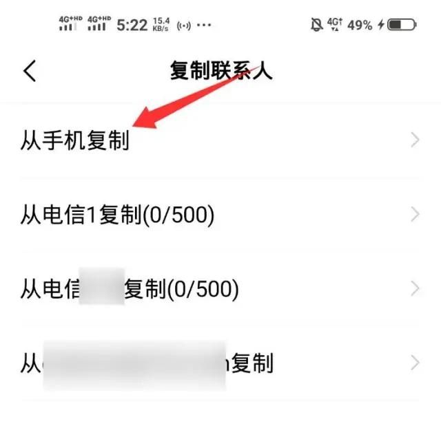 如何将sim卡联系人复制到手机联系人，如何将SIM卡中联系人导入手机？图15