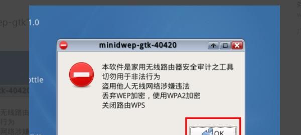 cdlinux 无线路由WPA2破解系统 教程，无线加密WPA怎么破解？图4