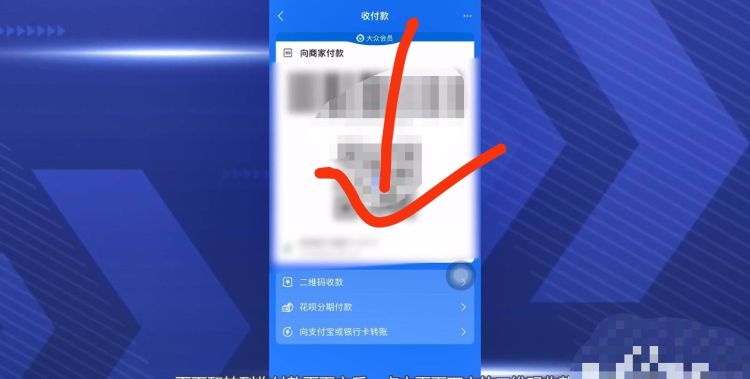 支付宝到账语音提示怎么打开或关闭，支付宝如何让店员收到入账语音提示？图3