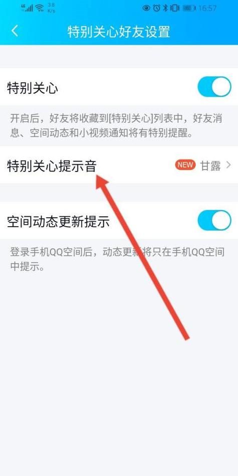 为什么qq没有好友消息提示音，都是开的就是没声音