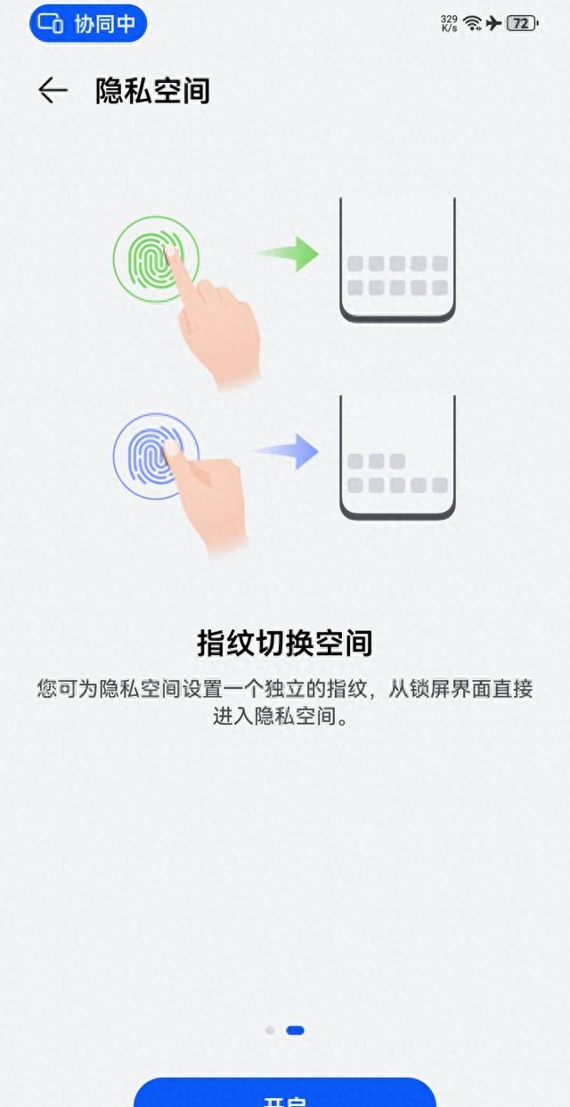 华为手机的隐私保护利器：创建私密空间，守护你的数据安全