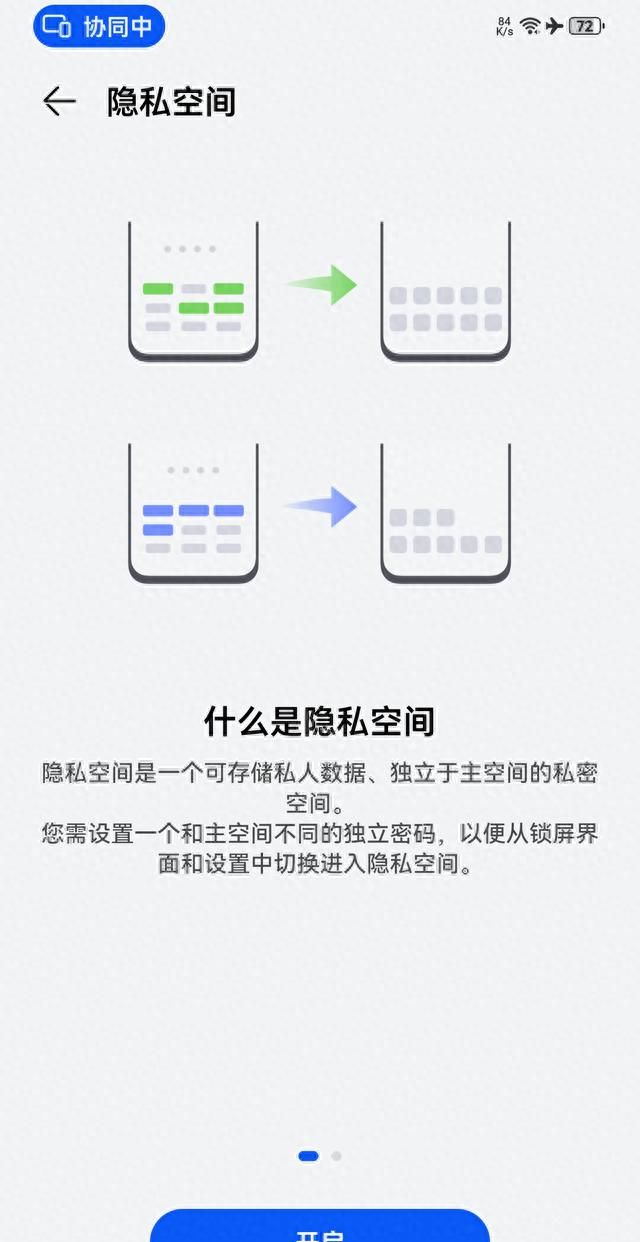 华为手机的隐私保护利器：创建私密空间，守护你的数据安全