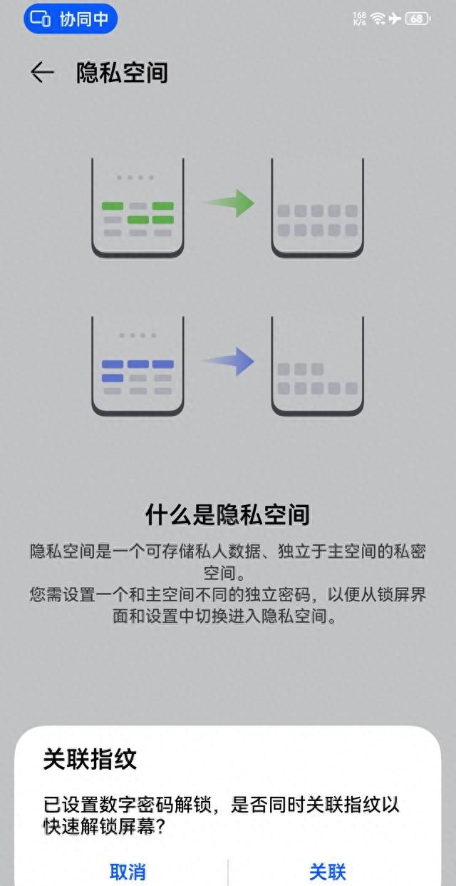 华为手机的隐私保护利器：创建私密空间，守护你的数据安全