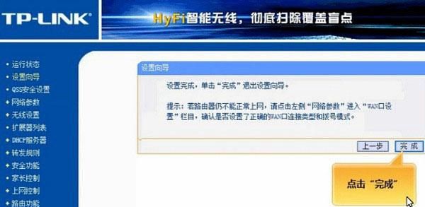 无线路由器怎样设置才可以连接智能电视