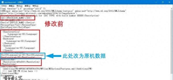 IT之家学院：WP改机型报错？看这