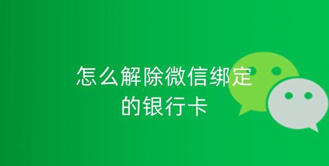 微信零钱购买的理财通后转出到账只能转到零钱不能转到银行卡吗