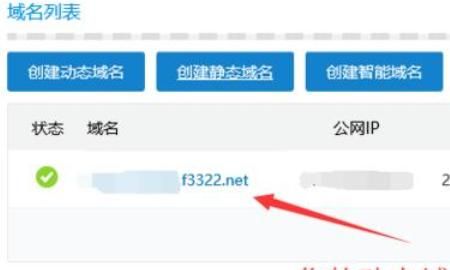 3322动态域名解析，维盟路由器3322动态域名怎么用的？图10