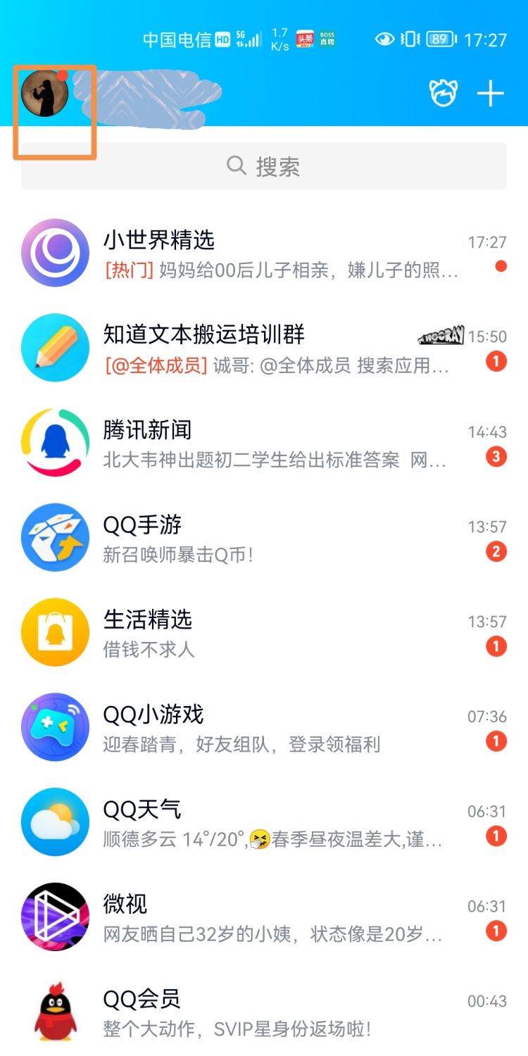 qq历史签名怎么删除，如何删除qq历史签名，qq历史个性签名怎么能弄成现在的签名。时间跟不变？图11