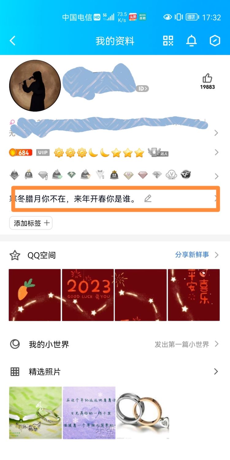 qq历史签名怎么删除，如何删除qq历史签名，qq历史个性签名怎么能弄成现在的签名。时间跟不变？图13