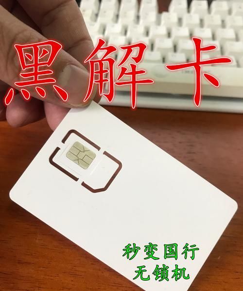 苹果手机的卡贴机是什么意思和正常的手机有什么区别