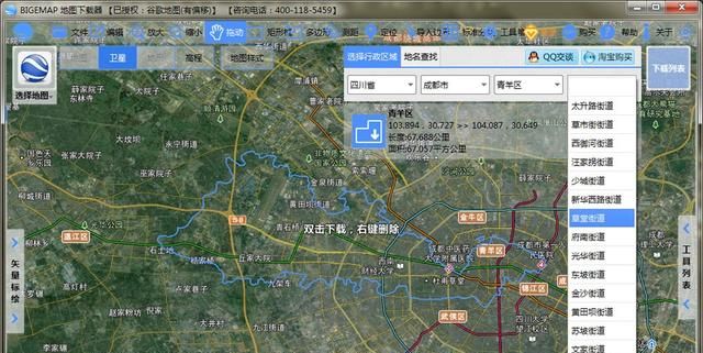 谷歌地球高清卫星地图下载器，谁知道bigmap谷歌卫星地图下载器好用不？图2