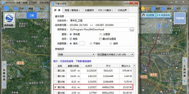 谷歌地球高清卫星地图下载器，谁知道bigmap谷歌卫星地图下载器好用不？图4
