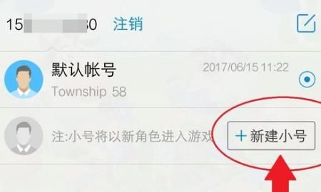 手机qq怎么切换账号登录，拼多多如何切换账号登录？图5