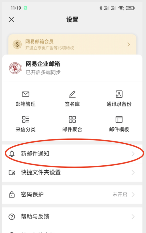 怎么注册网易邮箱