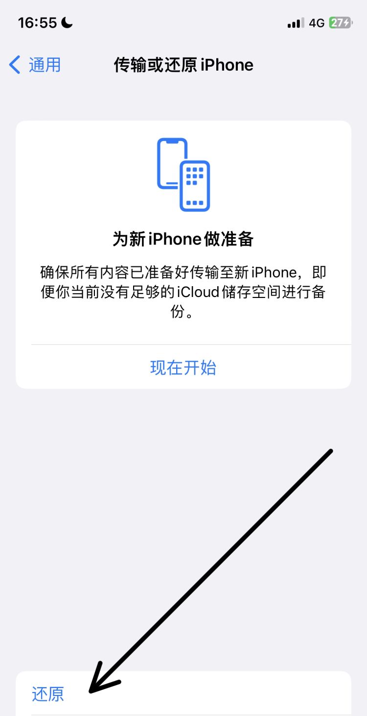 一招让wifi提速几十倍，随身wi-fi怎么提速？图6