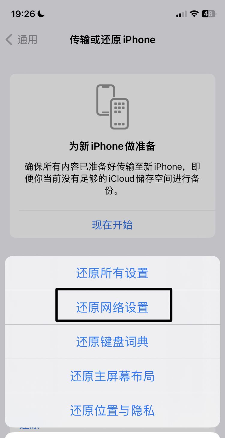 一招让wifi提速几十倍，随身wi-fi怎么提速？图7