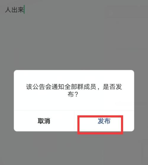 微信群如何@其他人？如何@所有人？，微信群里怎么发@所有人？图3