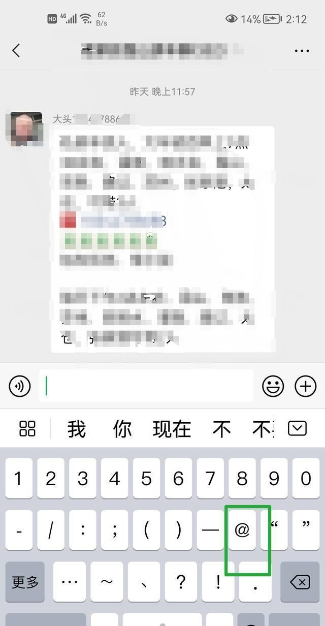 微信群如何@其他人？如何@所有人？，微信群里怎么发@所有人？图8