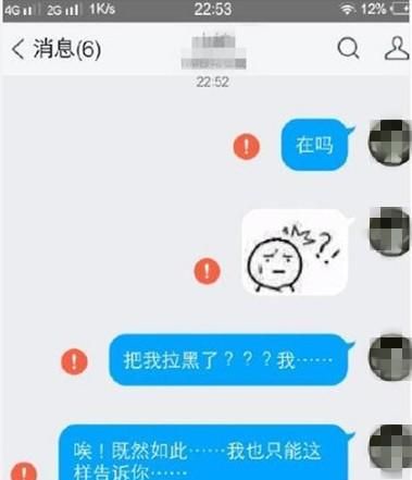 QQ陌生人在哪里？如何消失在对方好友列表里？，如果把QQ里面的好友删除或者拉黑，对方会知道吗？图3