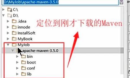 IntelliJ IDEA下载及安装教程，Intellij IDEA中如何配置Maven环境？图5