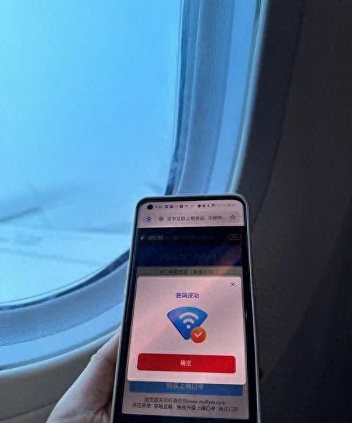 随时“在线”！从起飞到落地都能用WiFi了