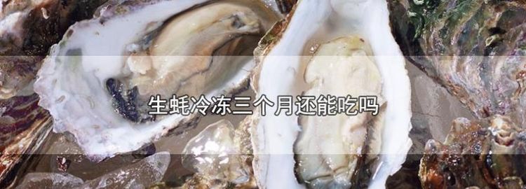 生蚝可以放醋吗