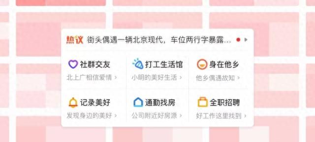 上亿人都在用的58 App全新升级，官方设计团队揭秘背后思路